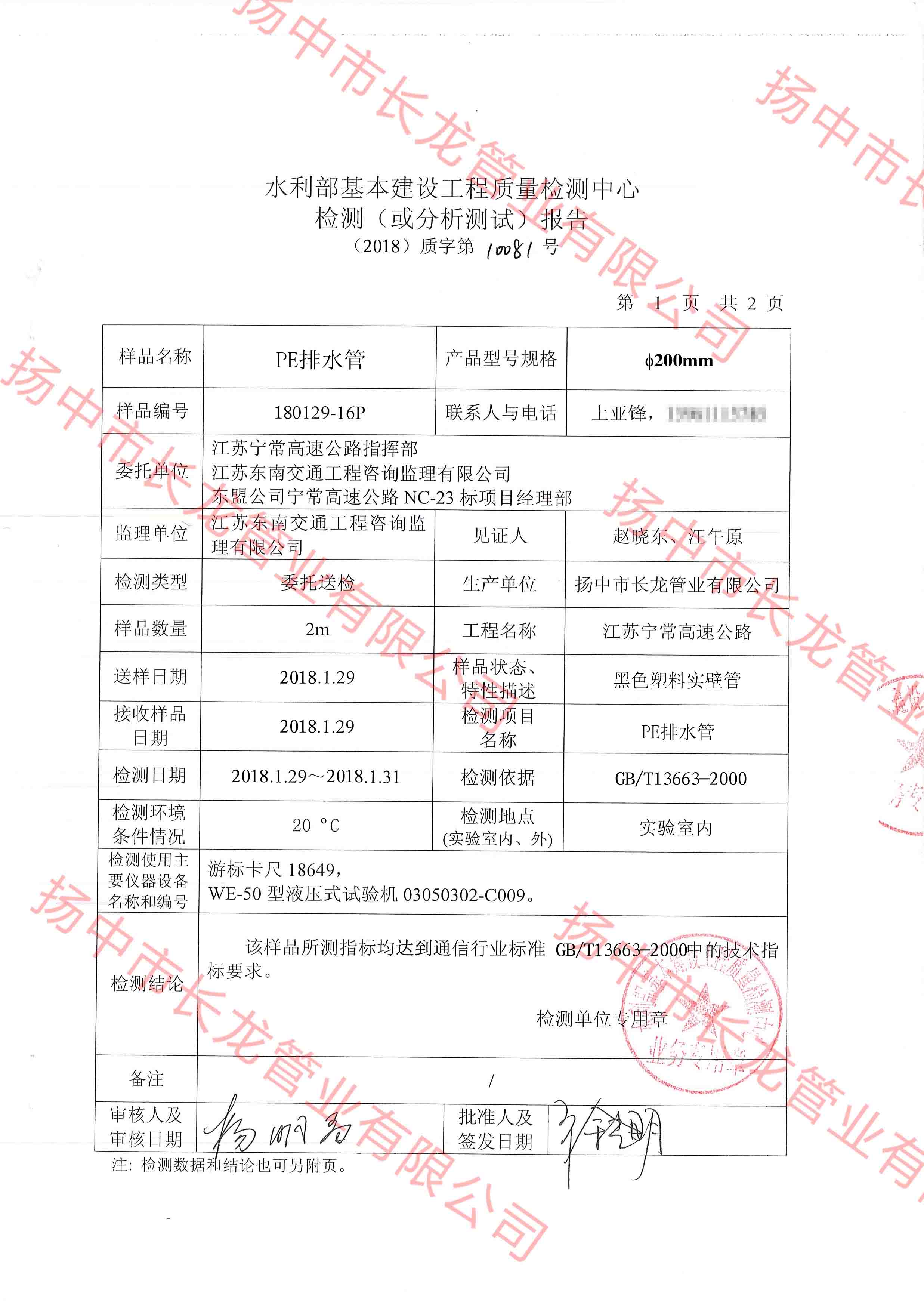 PE排水管 PE排水管