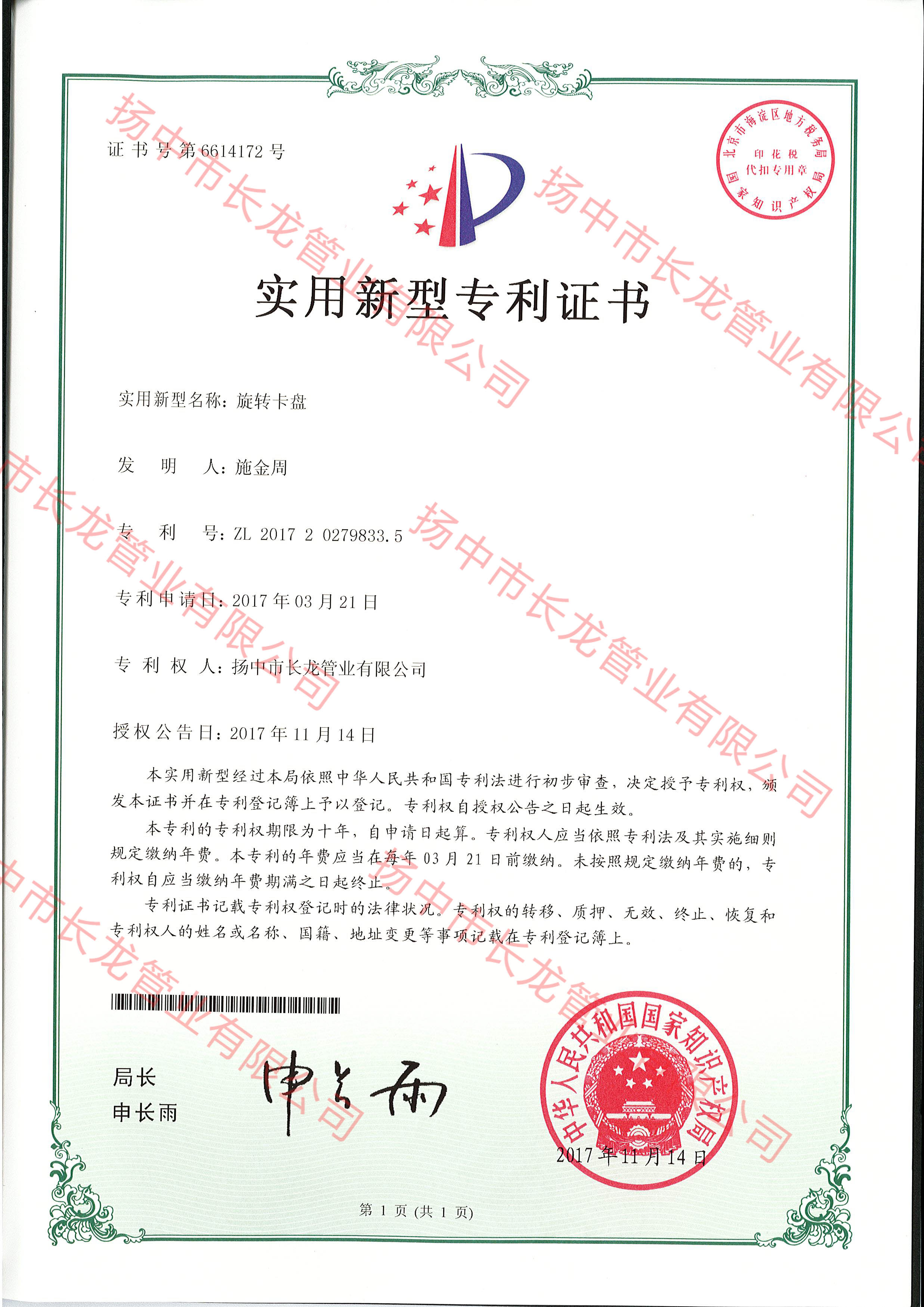 PE管資質(zhì) PE管資質(zhì)